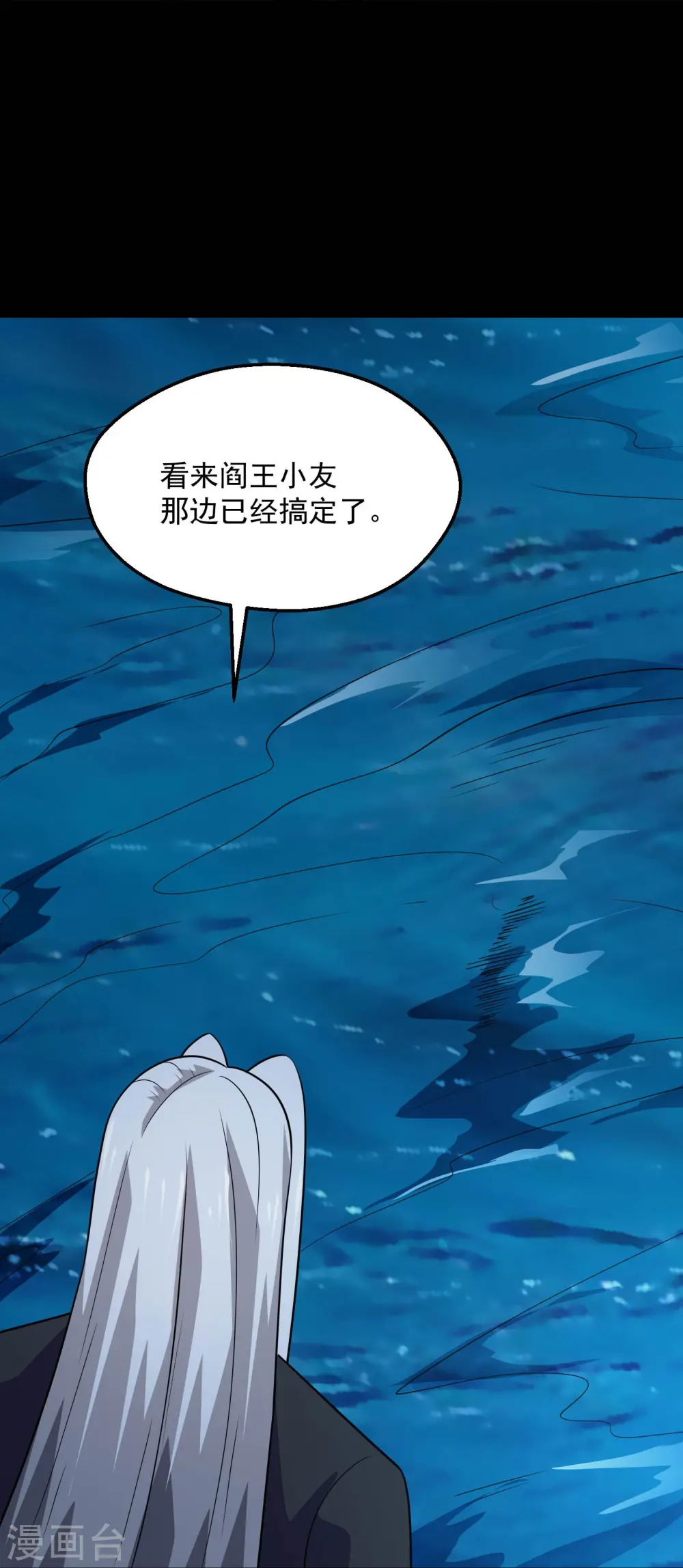 第782话 你的幕后主使究竟是谁？ 第7页