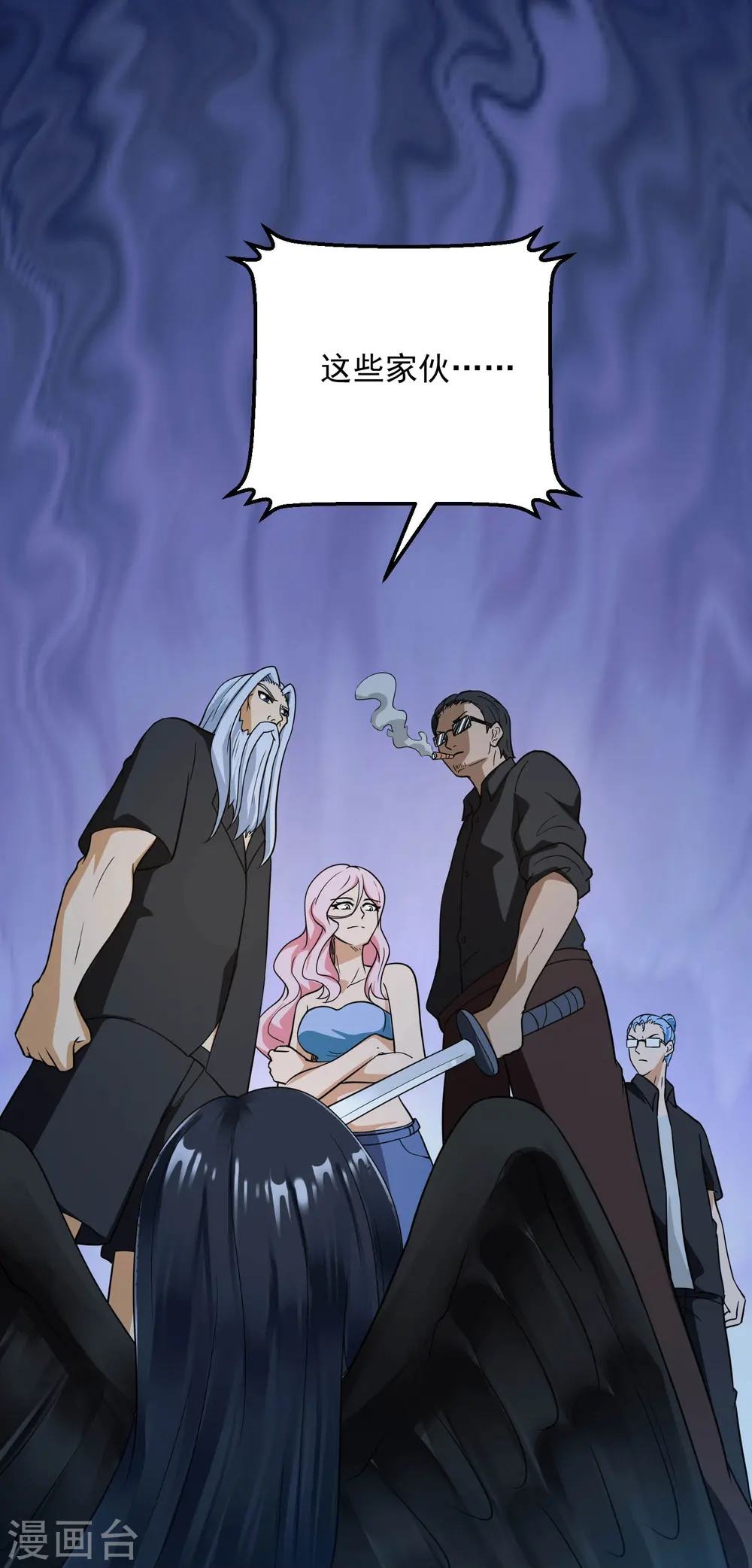 第782话 你的幕后主使究竟是谁？ 第23页