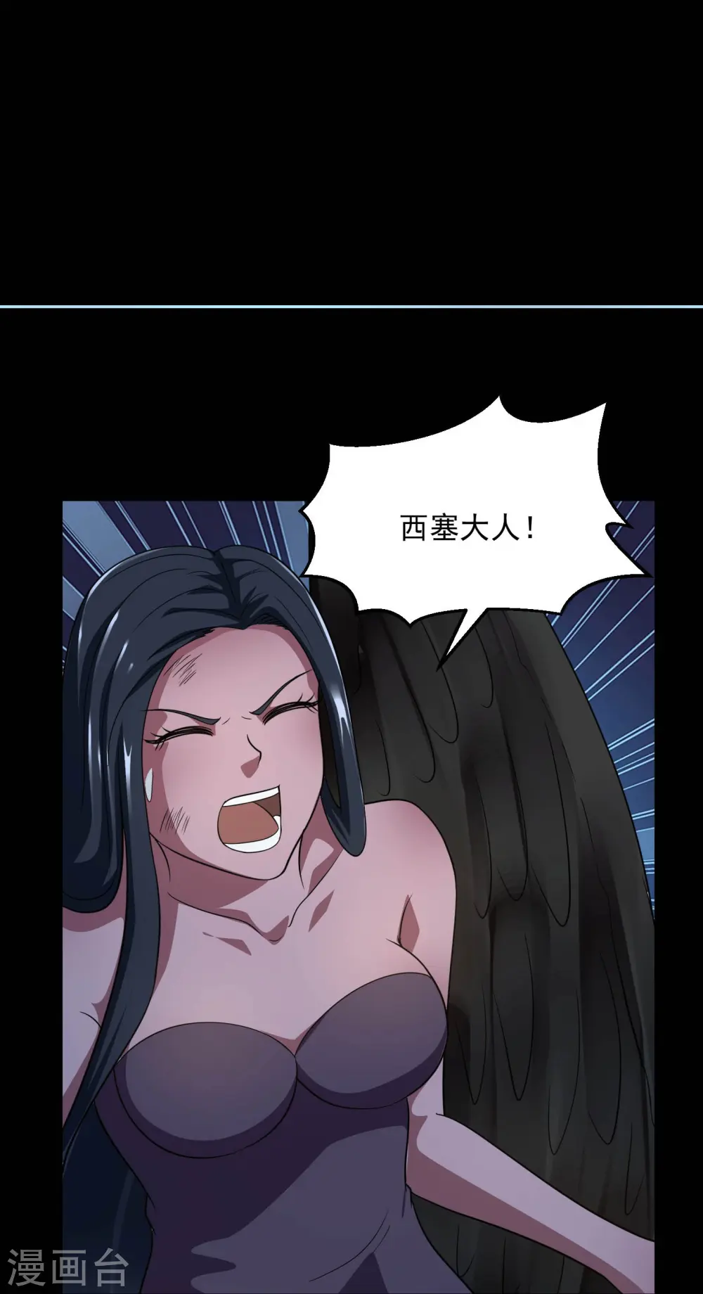 第782话 你的幕后主使究竟是谁？ 第24页