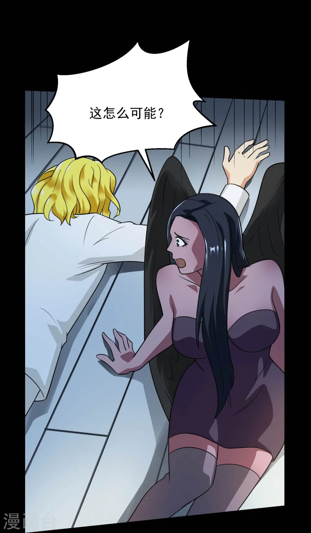第782话 你的幕后主使究竟是谁？ 第27页