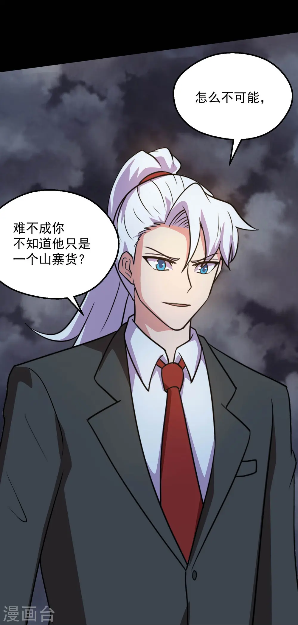 第782话 你的幕后主使究竟是谁？ 第28页