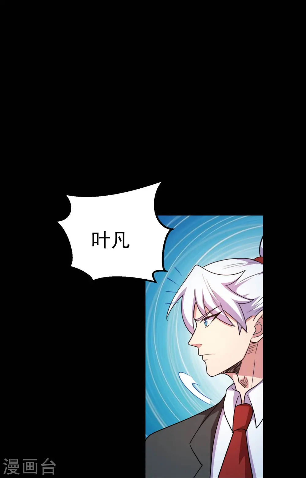 第782话 你的幕后主使究竟是谁？ 第29页