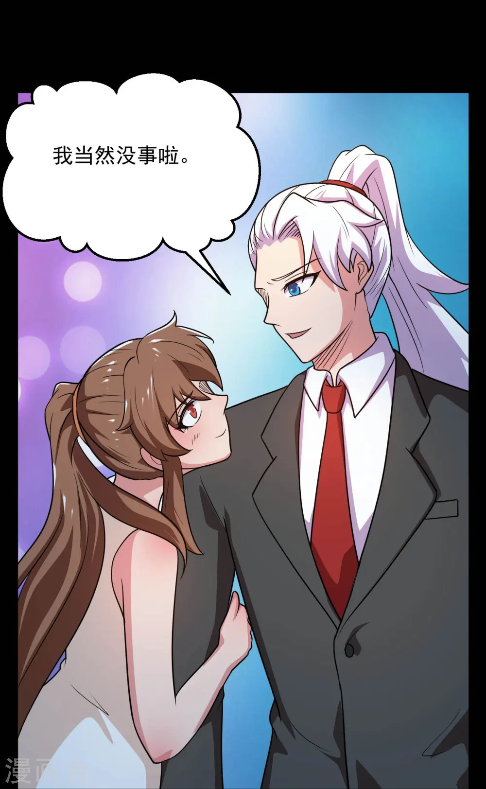 第782话 你的幕后主使究竟是谁？ 第31页