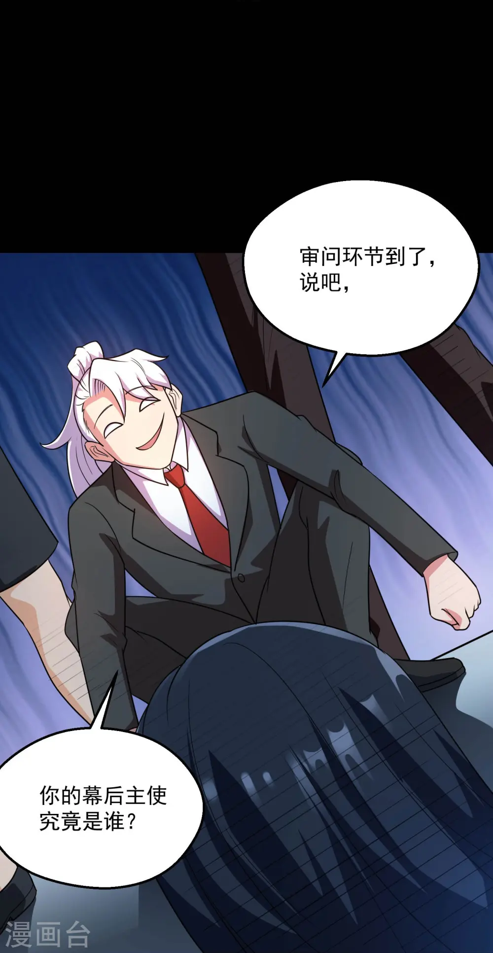 第782话 你的幕后主使究竟是谁？ 第32页