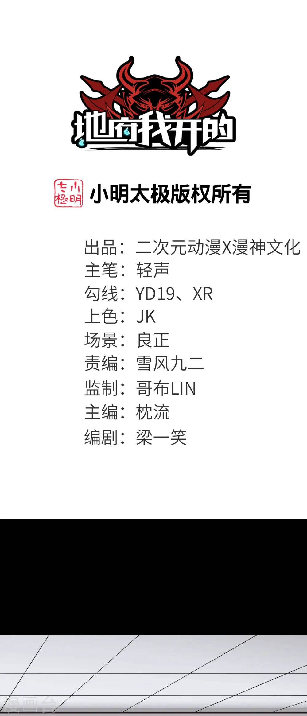 第765话 绅士小丑！？ 第1页