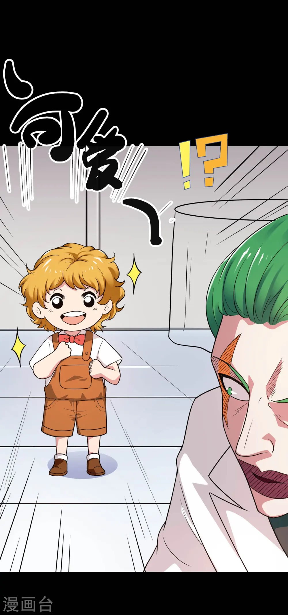 第765话 绅士小丑！？ 第5页