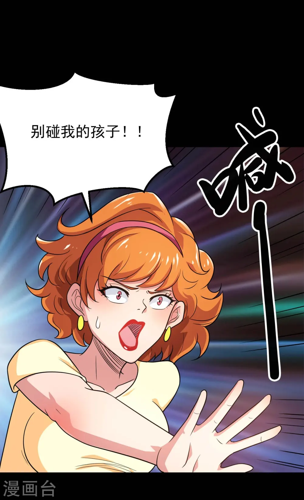 第765话 绅士小丑！？ 第9页