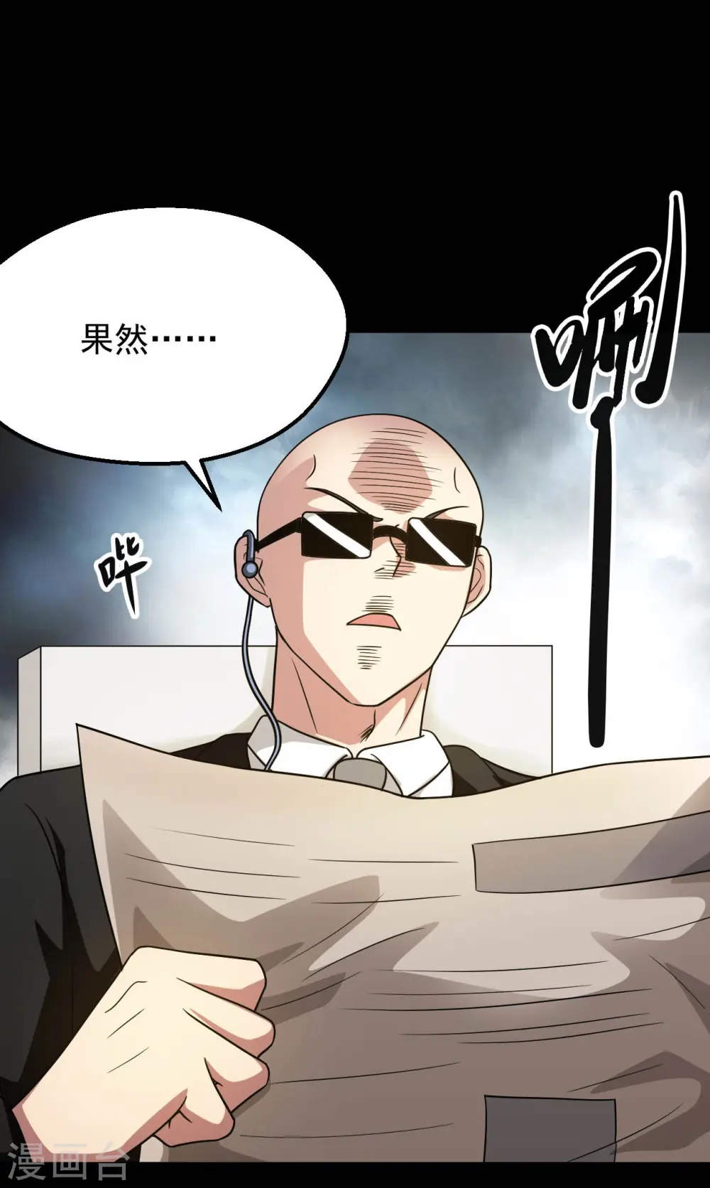 第765话 绅士小丑！？ 第13页