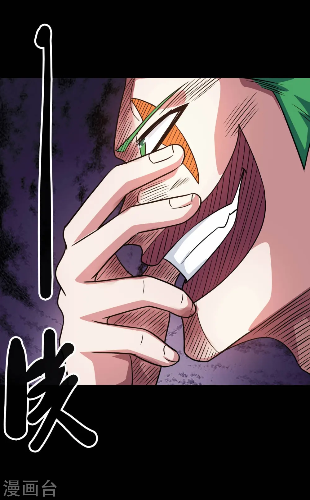 第765话 绅士小丑！？ 第17页