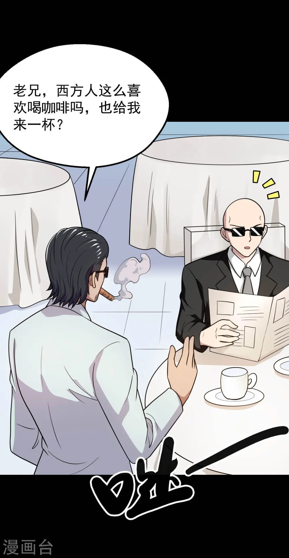 第765话 绅士小丑！？ 第18页