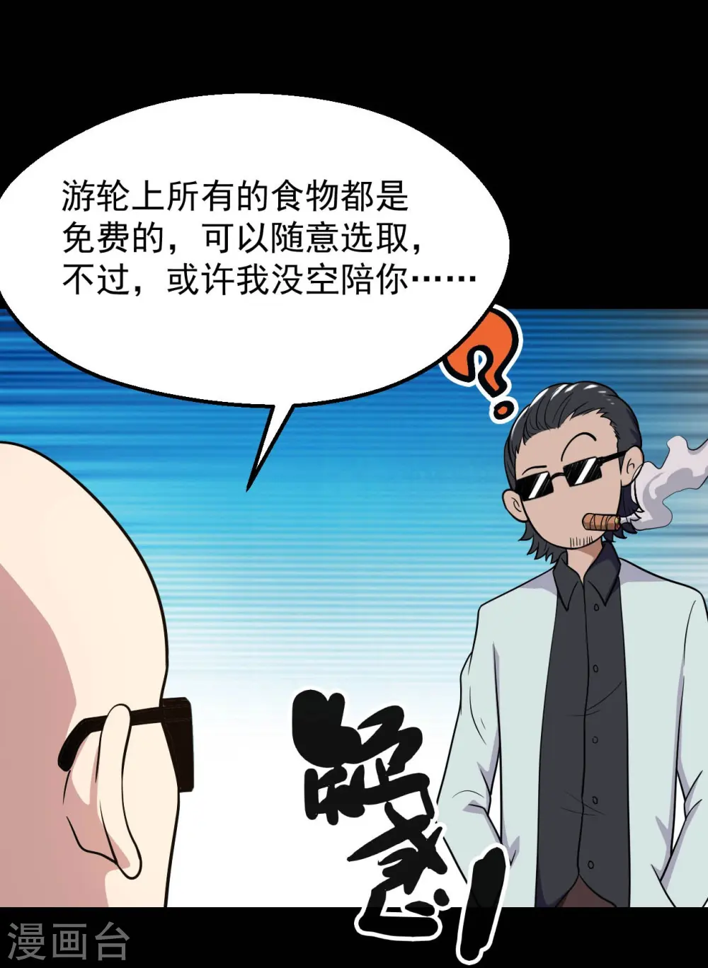 第765话 绅士小丑！？ 第19页