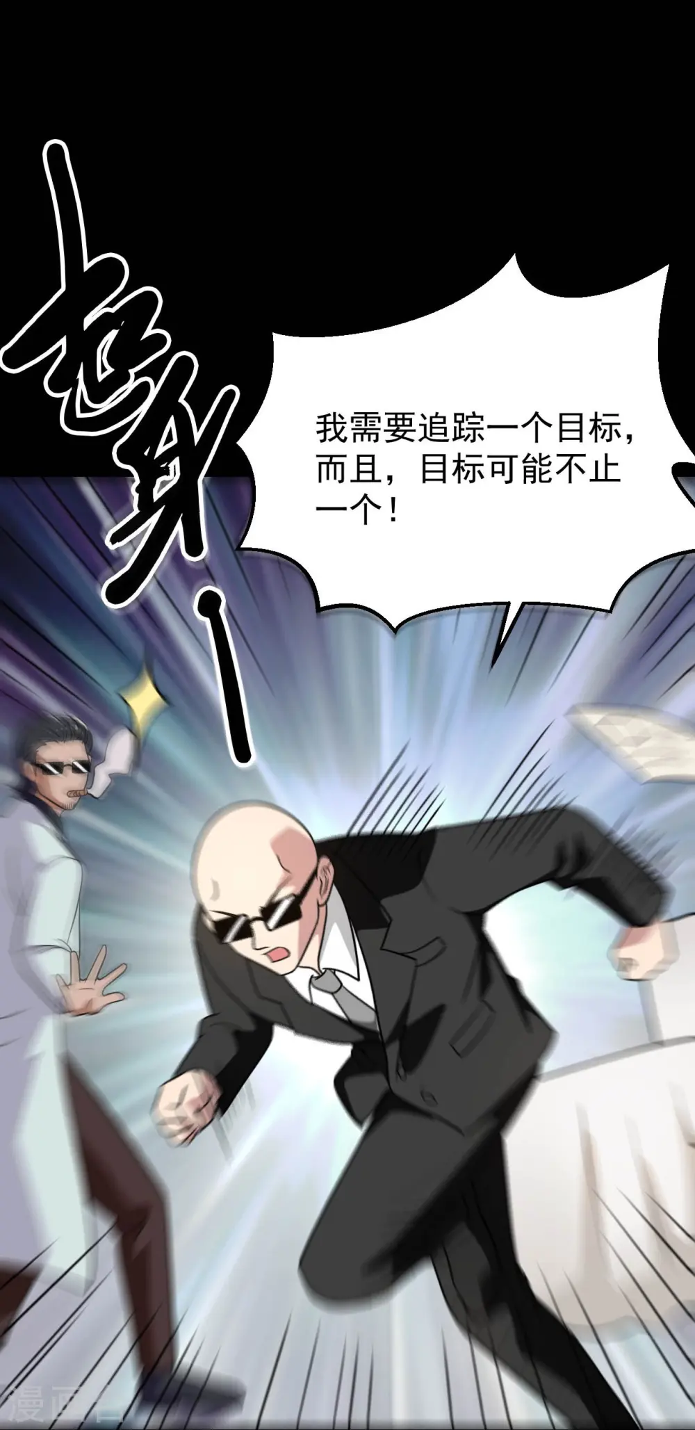 第765话 绅士小丑！？ 第21页