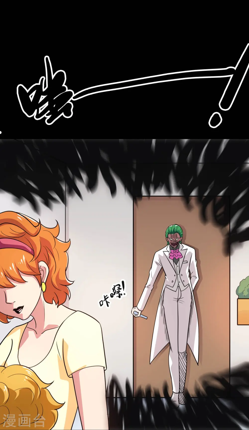 第765话 绅士小丑！？ 第25页