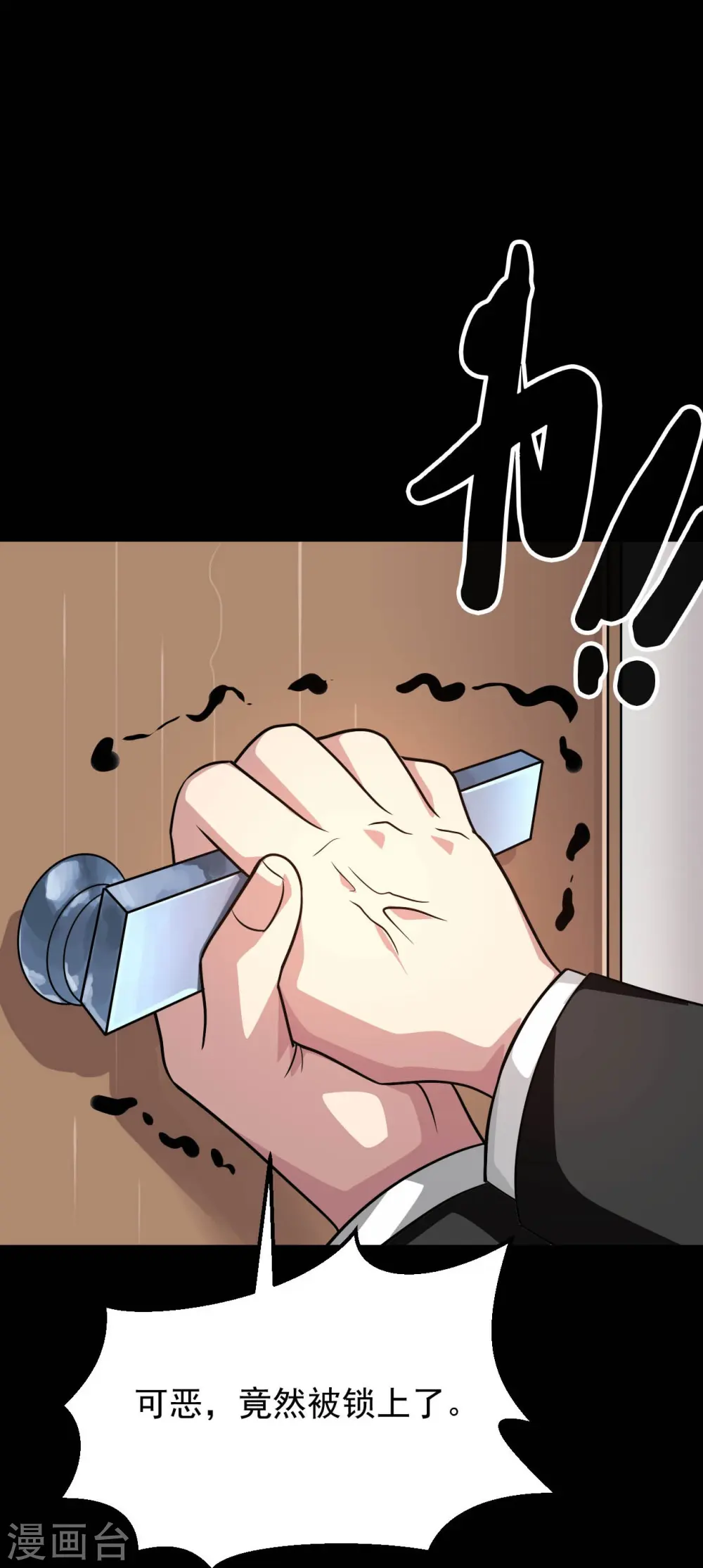 第765话 绅士小丑！？ 第29页