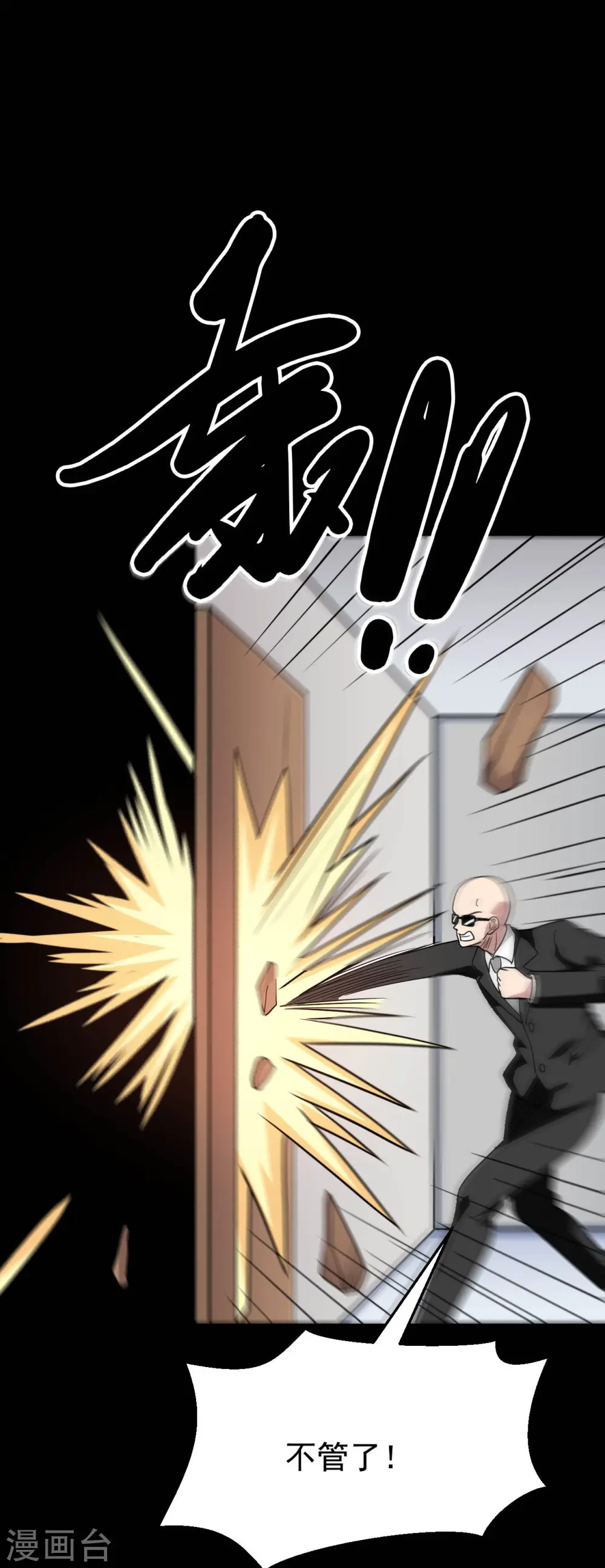 第765话 绅士小丑！？ 第30页