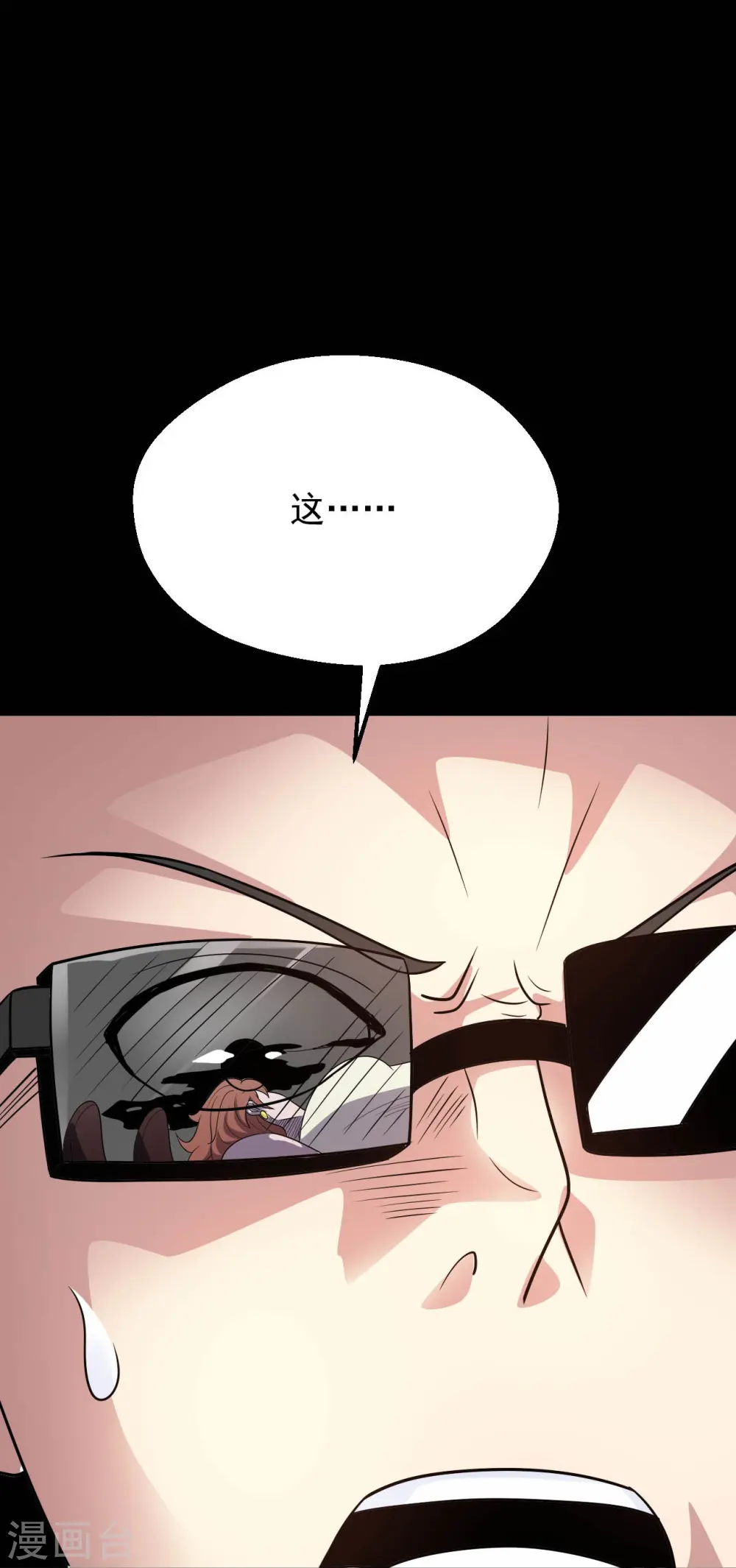 第765话 绅士小丑！？ 第32页