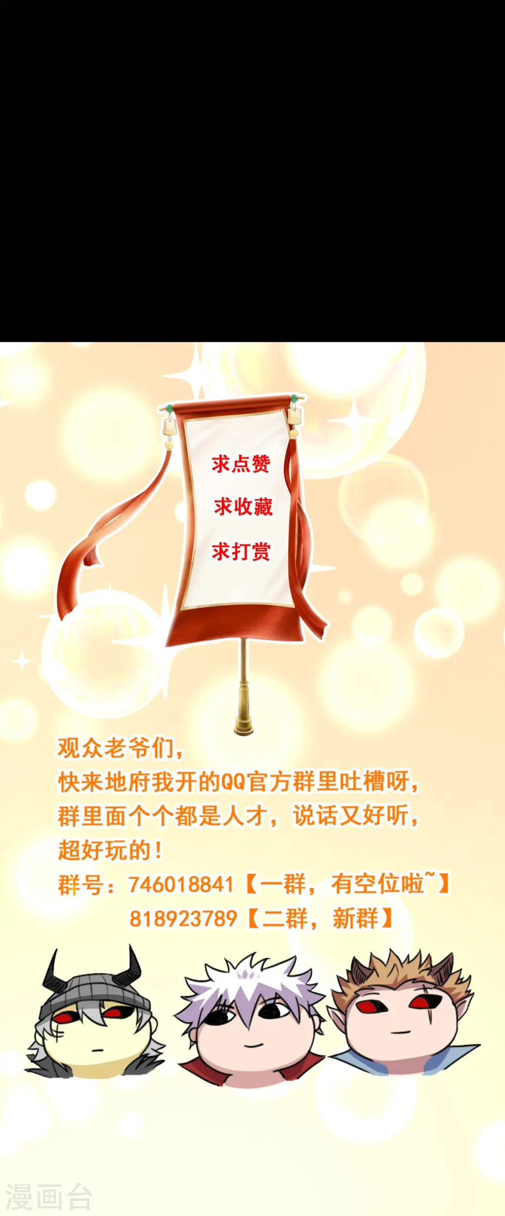 第765话 绅士小丑！？ 第33页