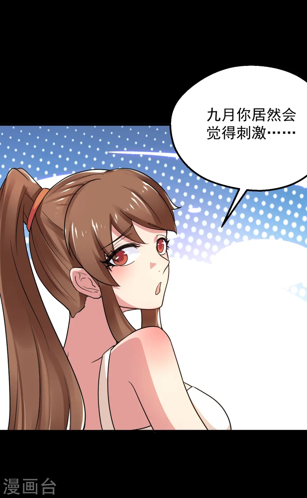 第764话 蜘蛛腿一样的东西！ 第4页