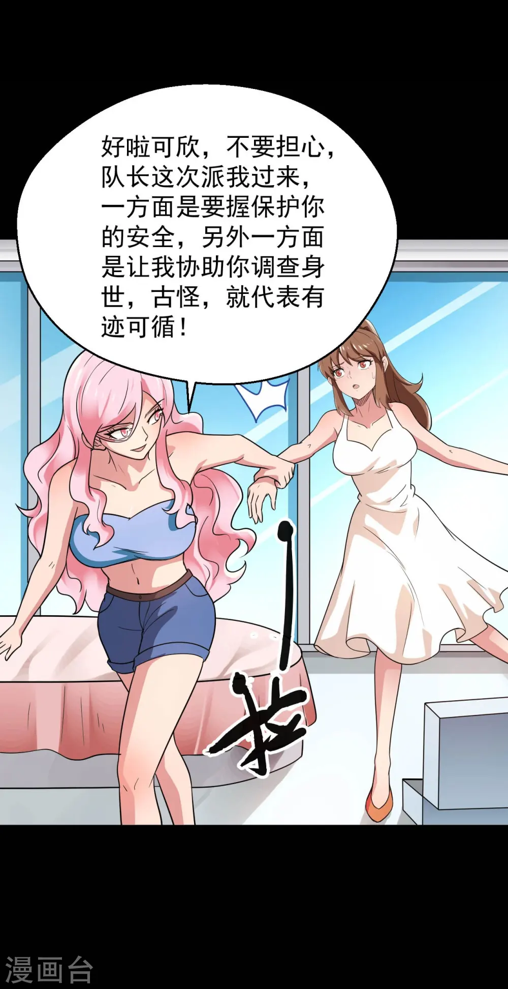 第764话 蜘蛛腿一样的东西！ 第6页