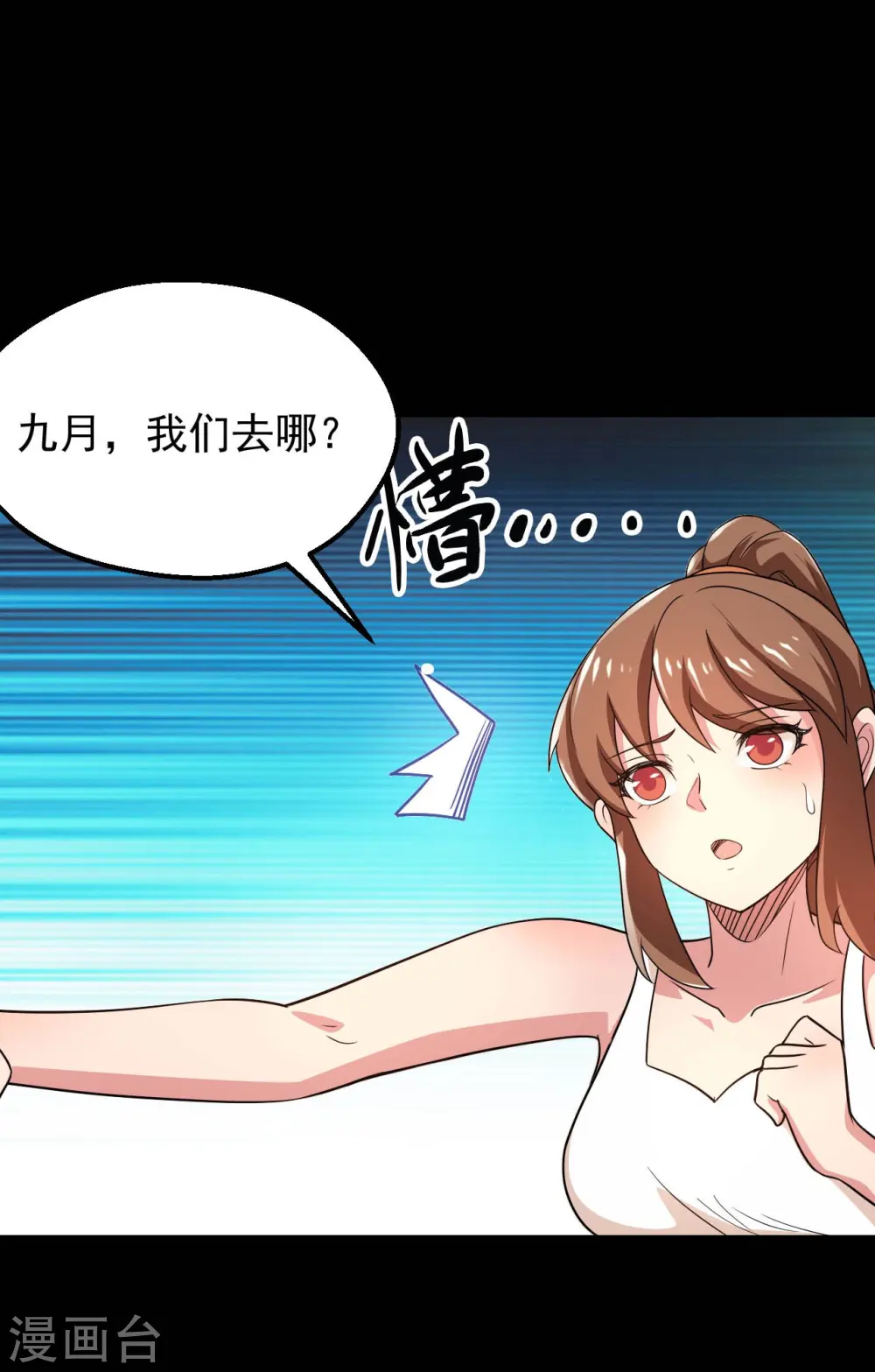 第764话 蜘蛛腿一样的东西！ 第7页