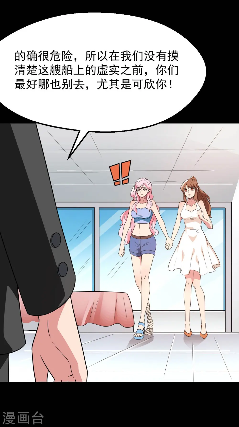 第764话 蜘蛛腿一样的东西！ 第9页