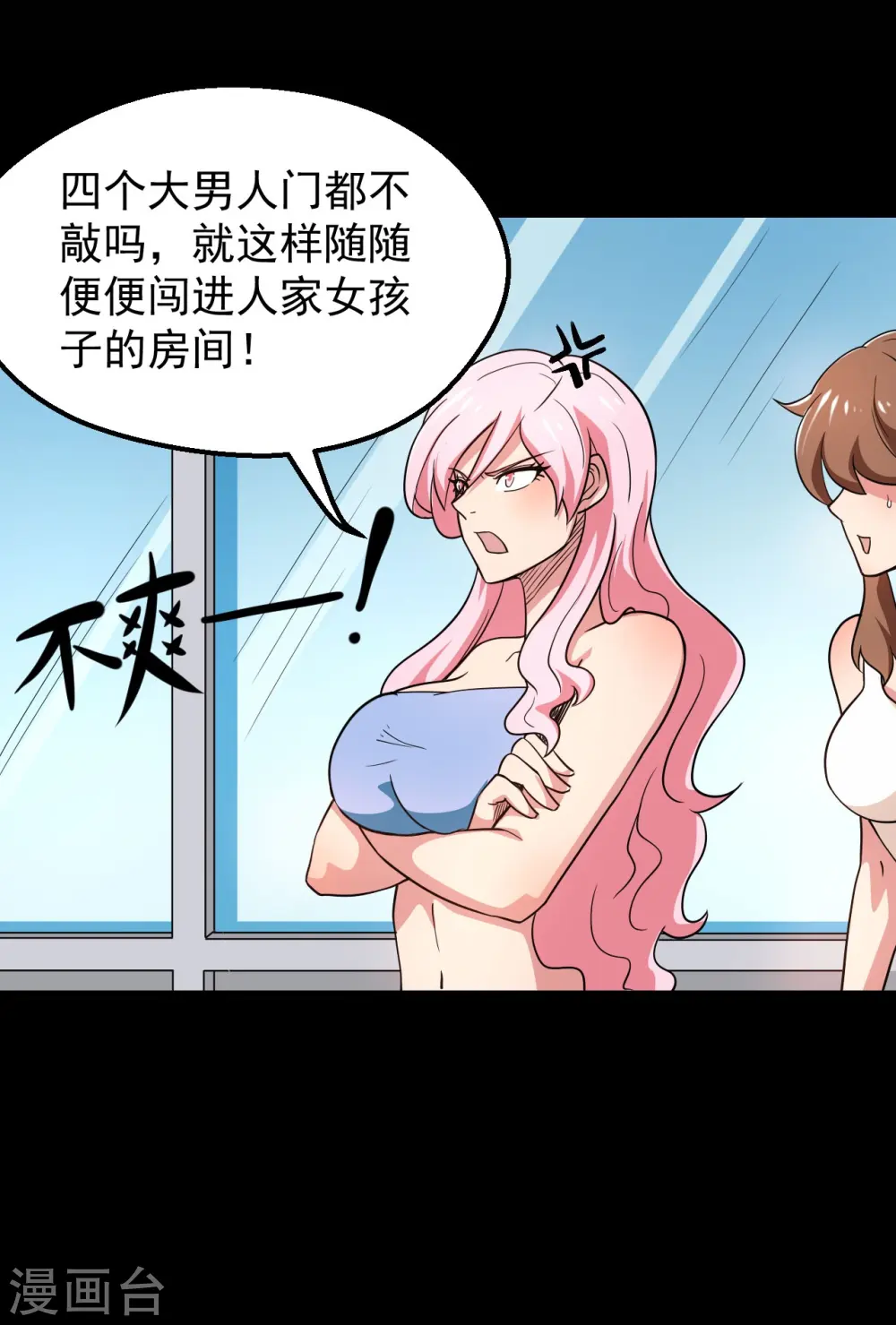 第764话 蜘蛛腿一样的东西！ 第11页