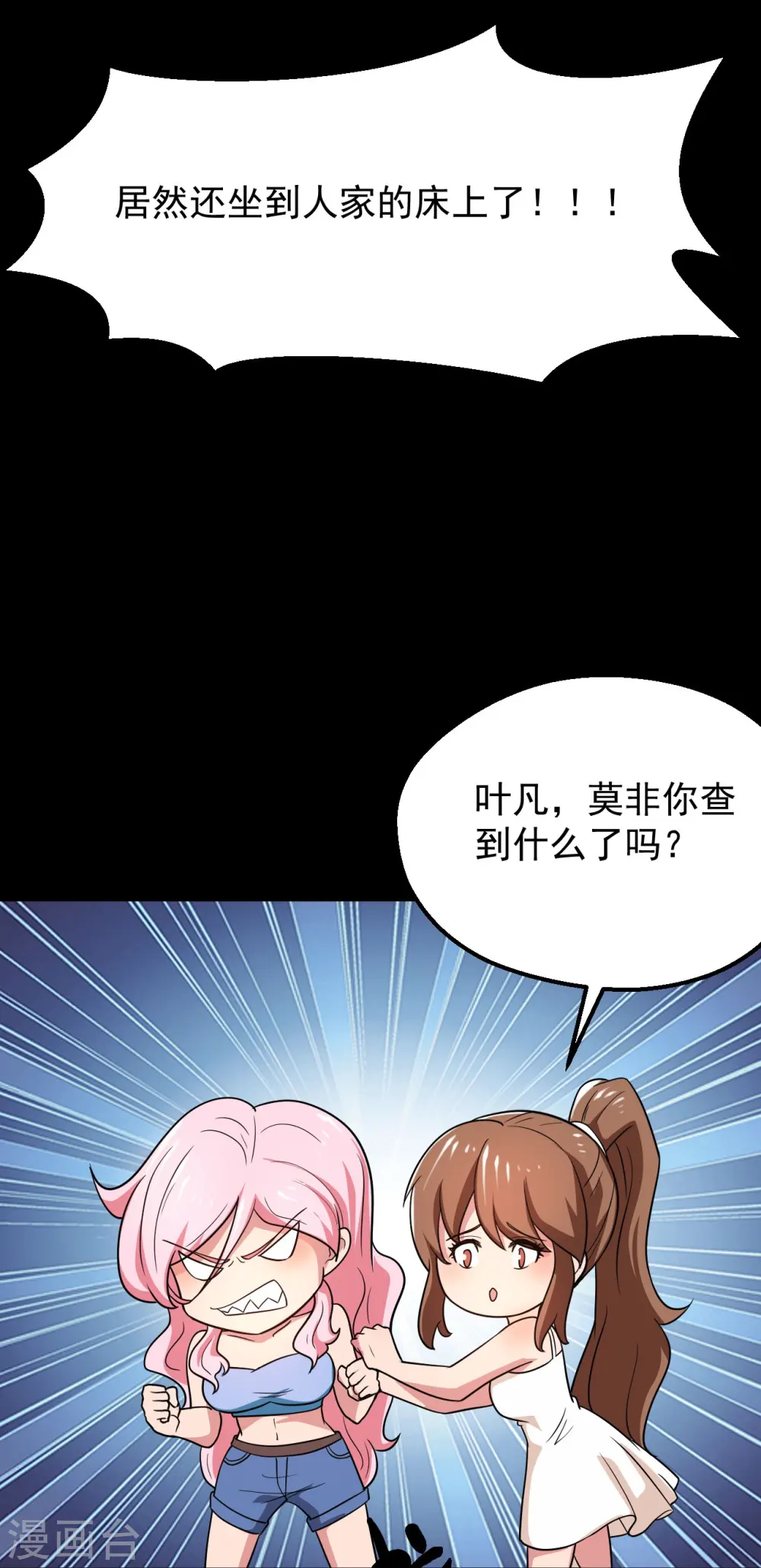 第764话 蜘蛛腿一样的东西！ 第13页