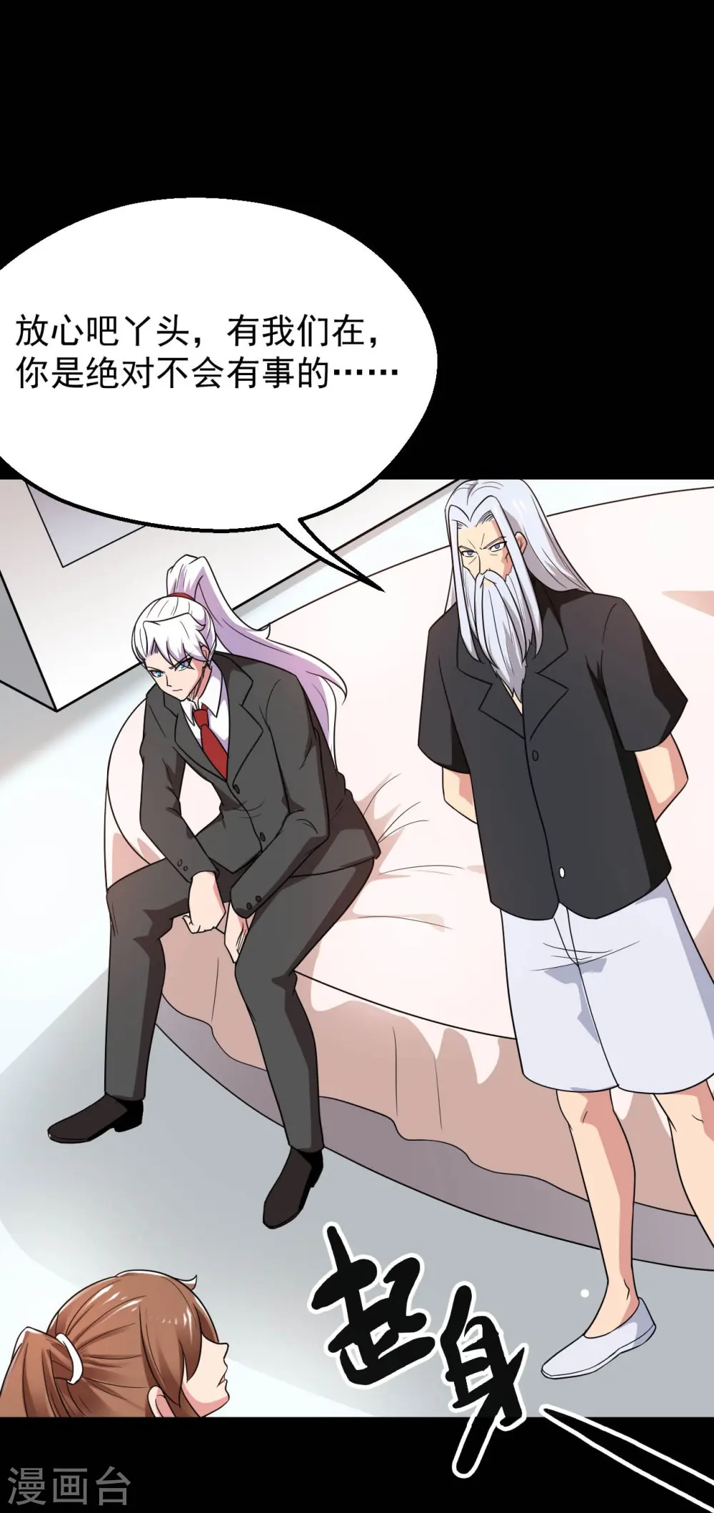 第764话 蜘蛛腿一样的东西！ 第16页