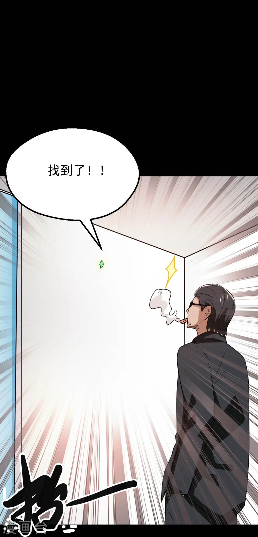 第764话 蜘蛛腿一样的东西！ 第17页