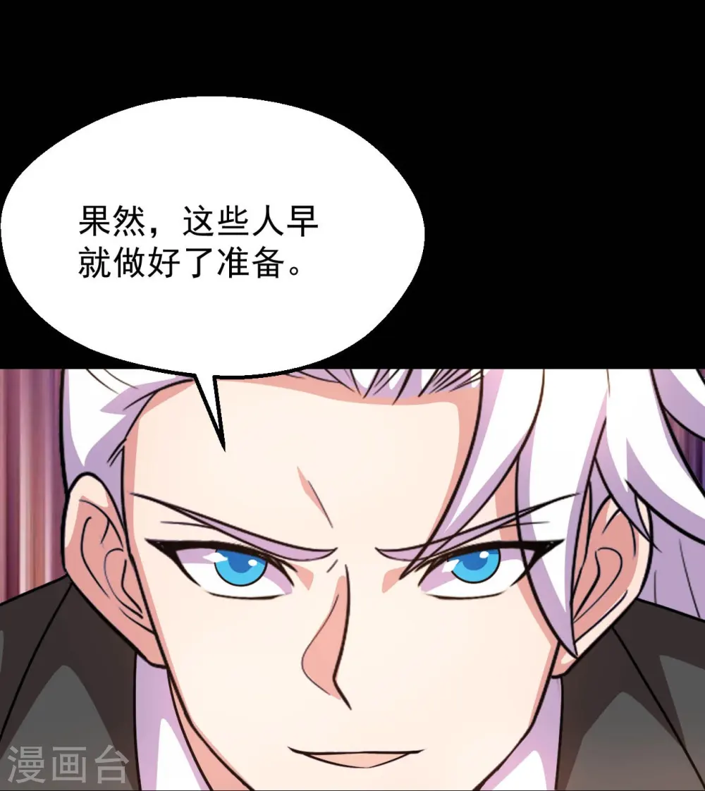 第764话 蜘蛛腿一样的东西！ 第20页