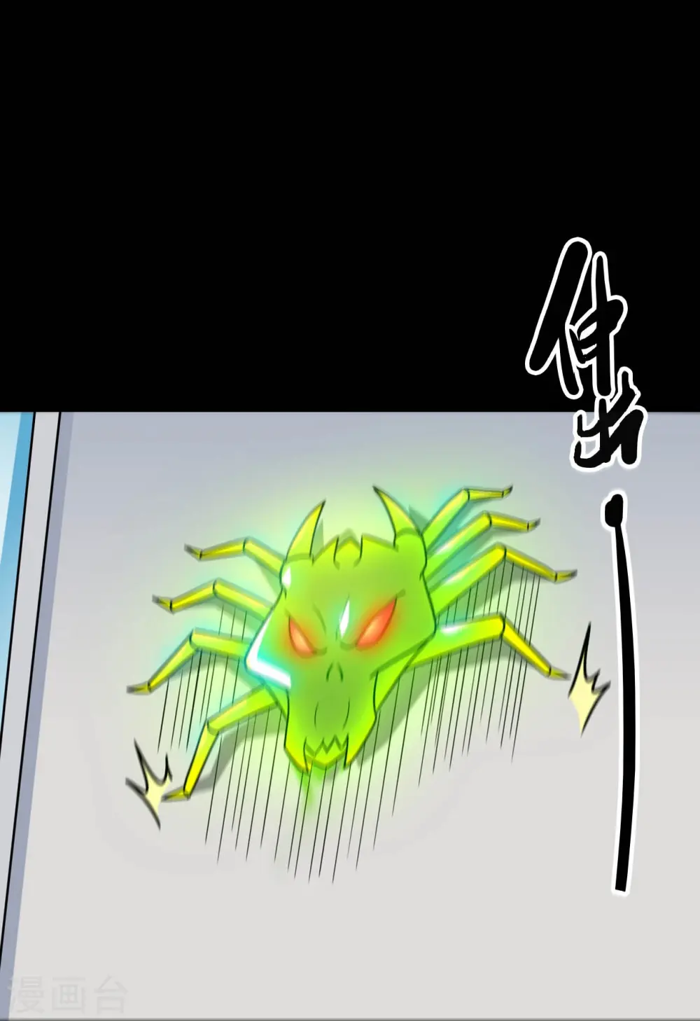 第764话 蜘蛛腿一样的东西！ 第21页