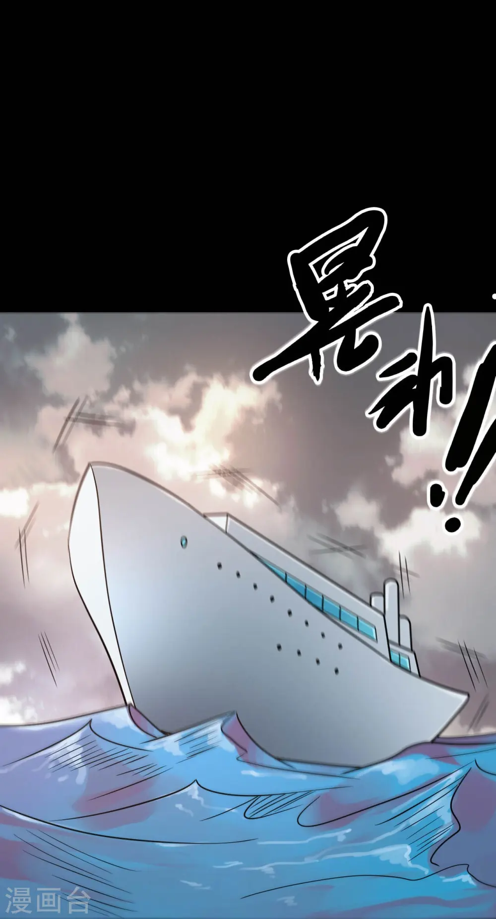 第764话 蜘蛛腿一样的东西！ 第28页