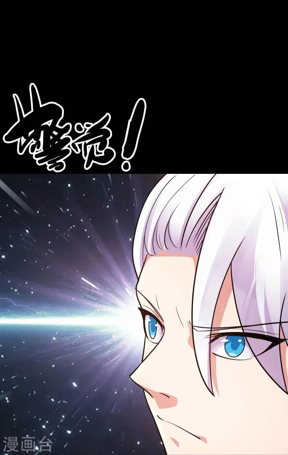 第764话 蜘蛛腿一样的东西！ 第30页