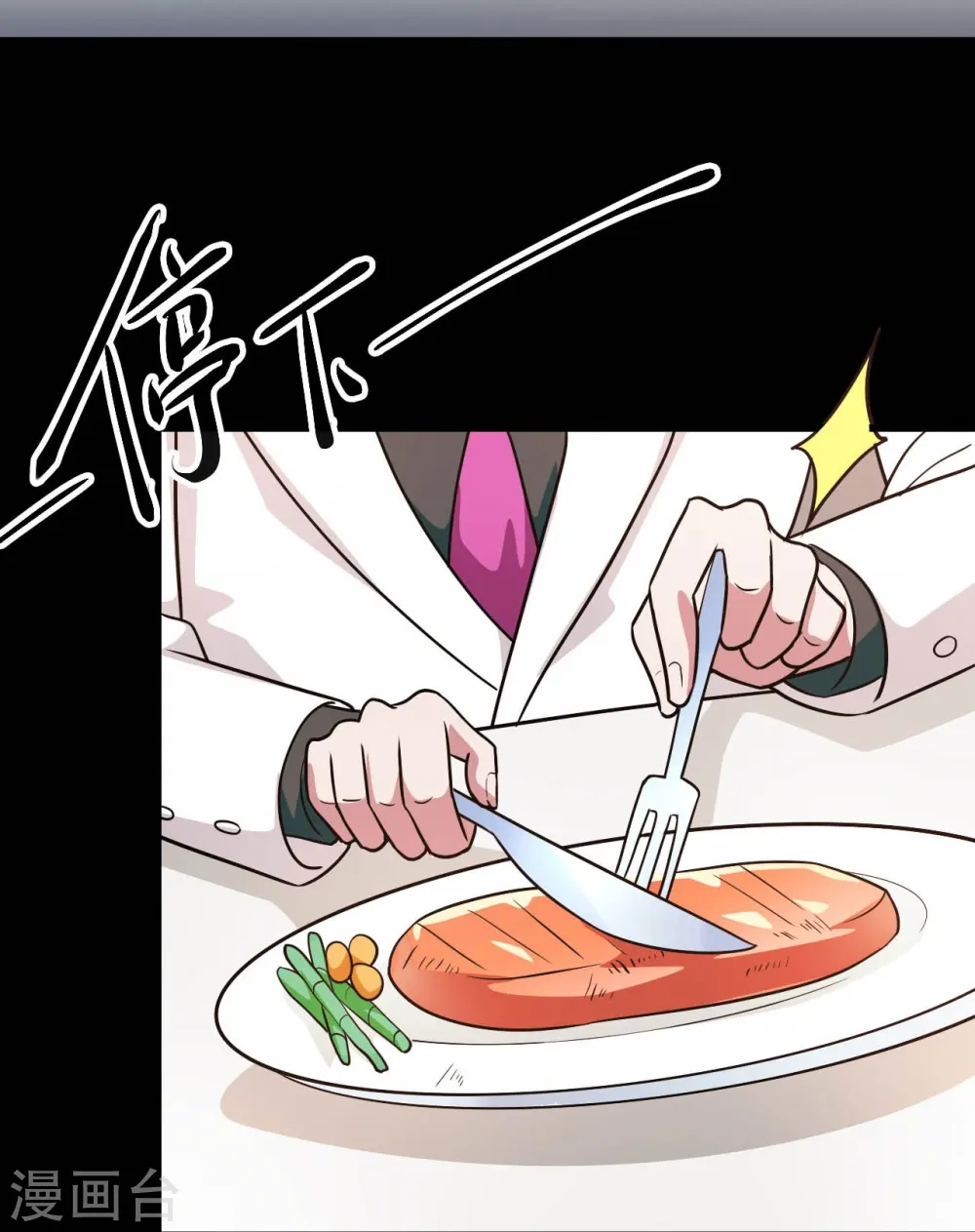 第764话 蜘蛛腿一样的东西！ 第32页