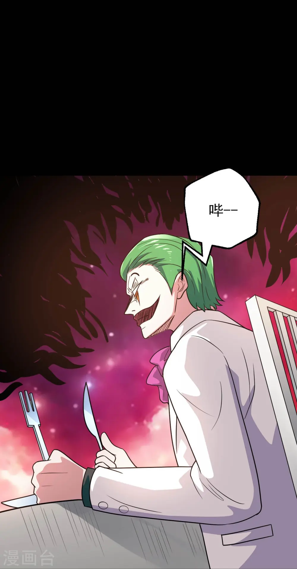 第764话 蜘蛛腿一样的东西！ 第33页