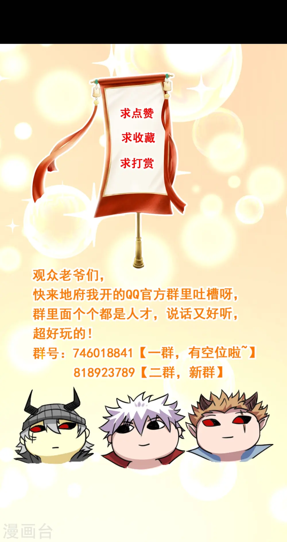 第764话 蜘蛛腿一样的东西！ 第34页