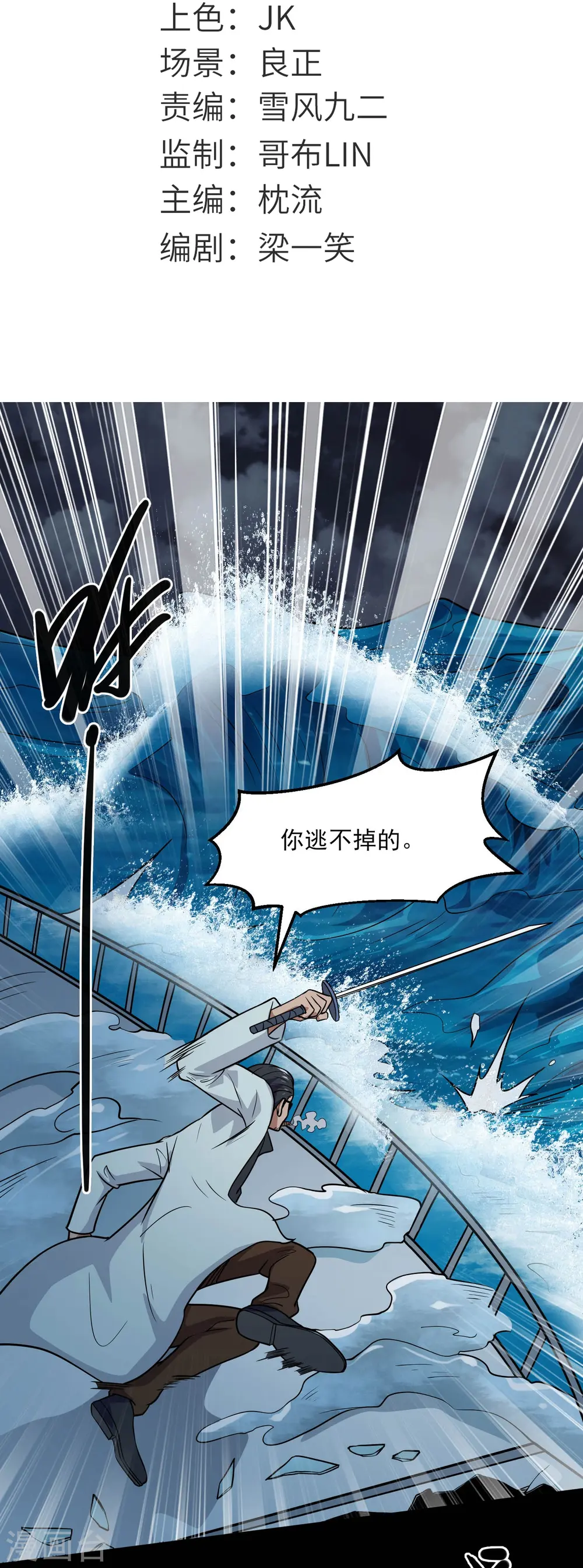 第776话 这是……！ 第2页