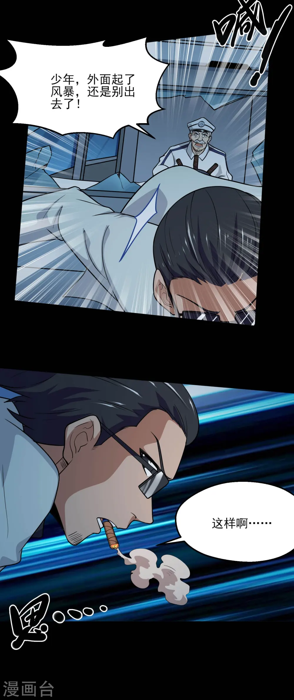 第776话 这是……！ 第3页