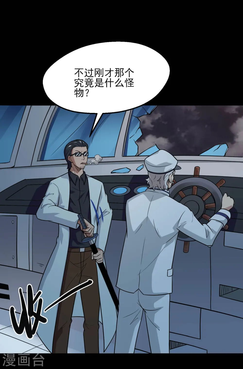 第776话 这是……！ 第4页