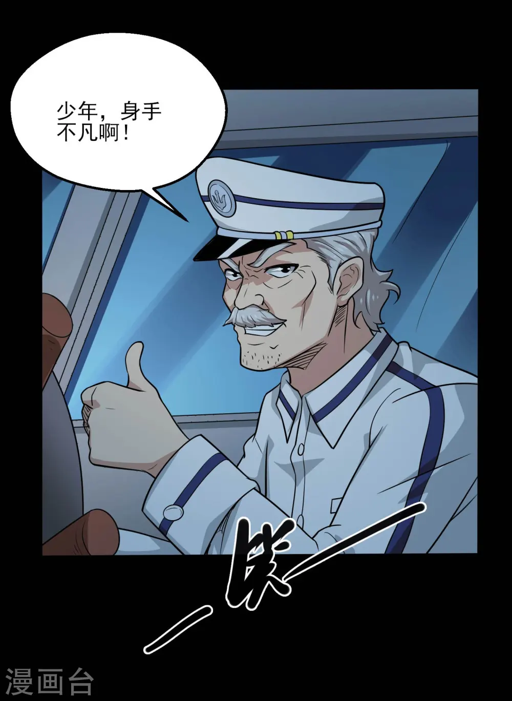 第776话 这是……！ 第5页