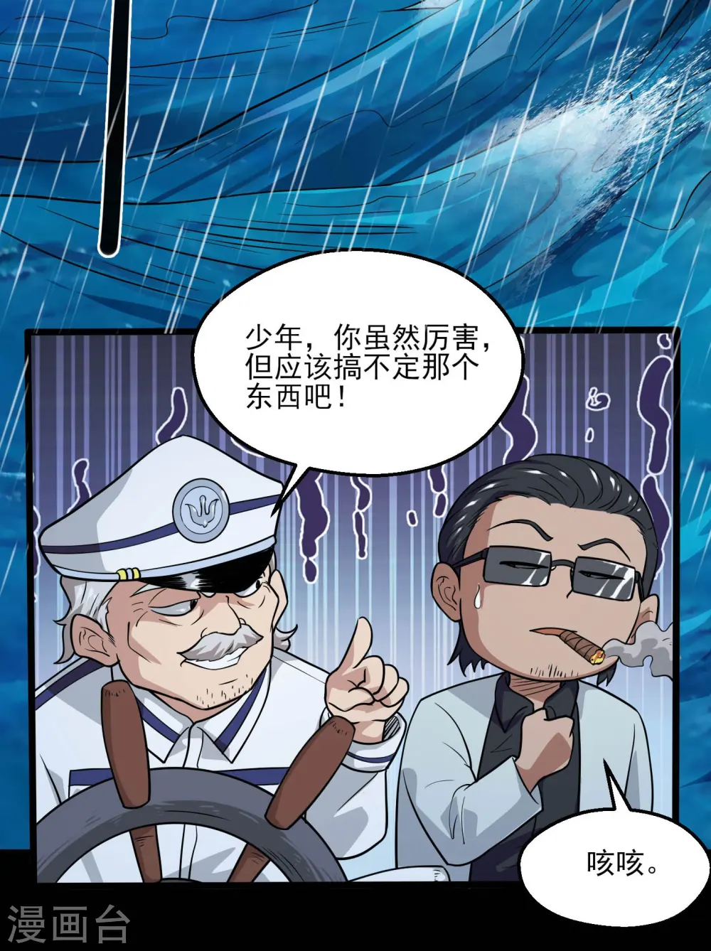 第776话 这是……！ 第7页