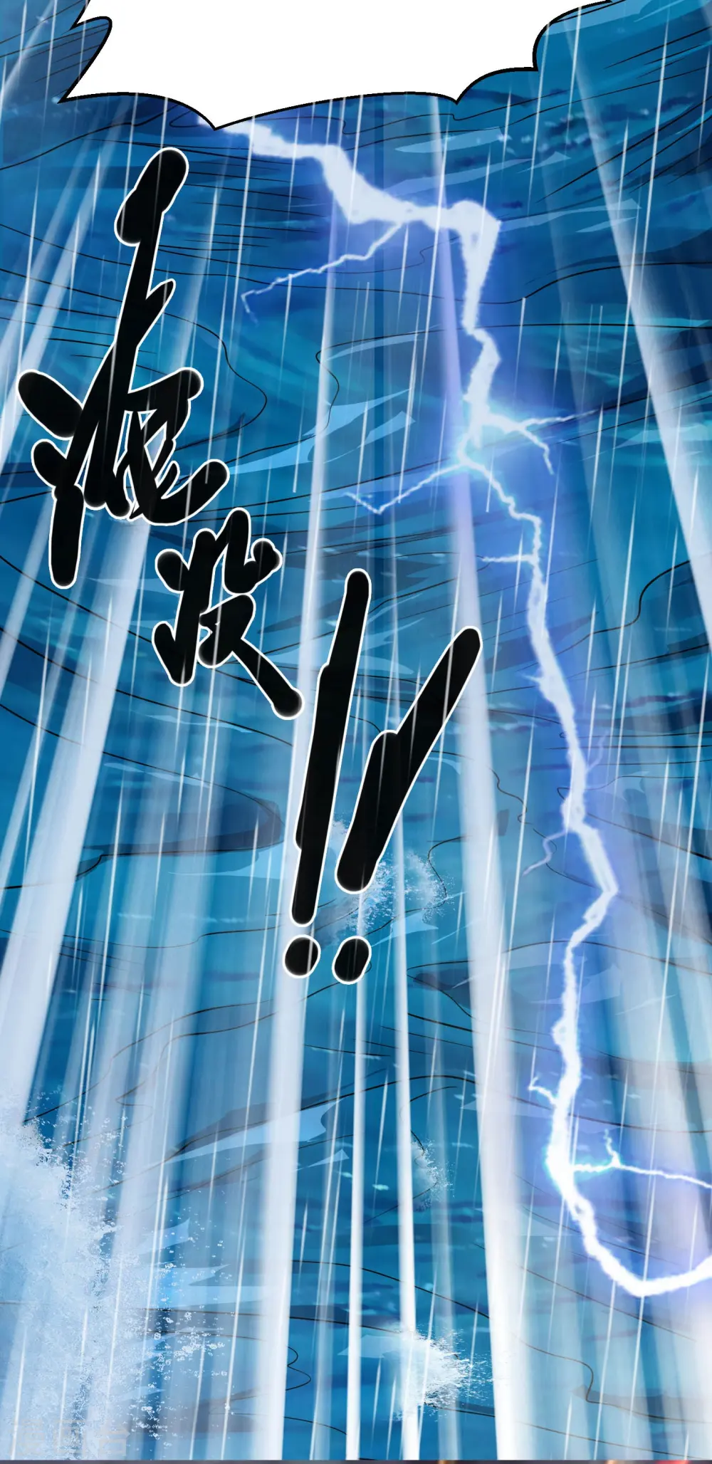 第776话 这是……！ 第10页