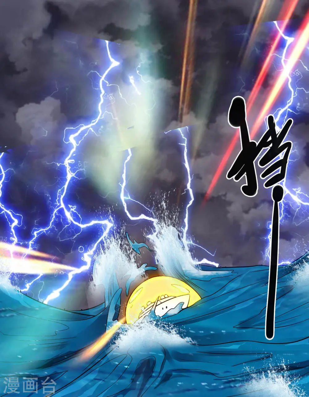 第776话 这是……！ 第11页