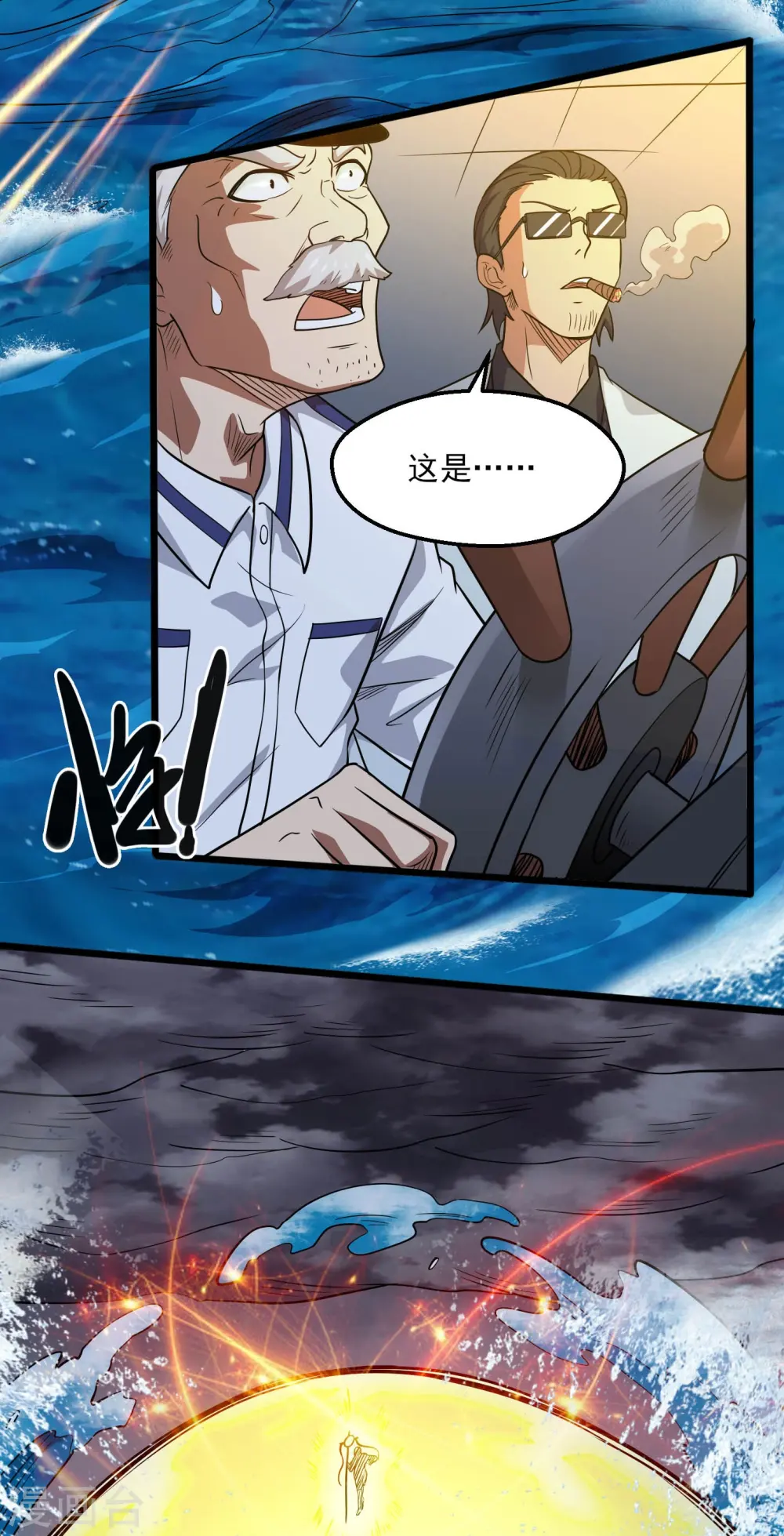 第776话 这是……！ 第12页