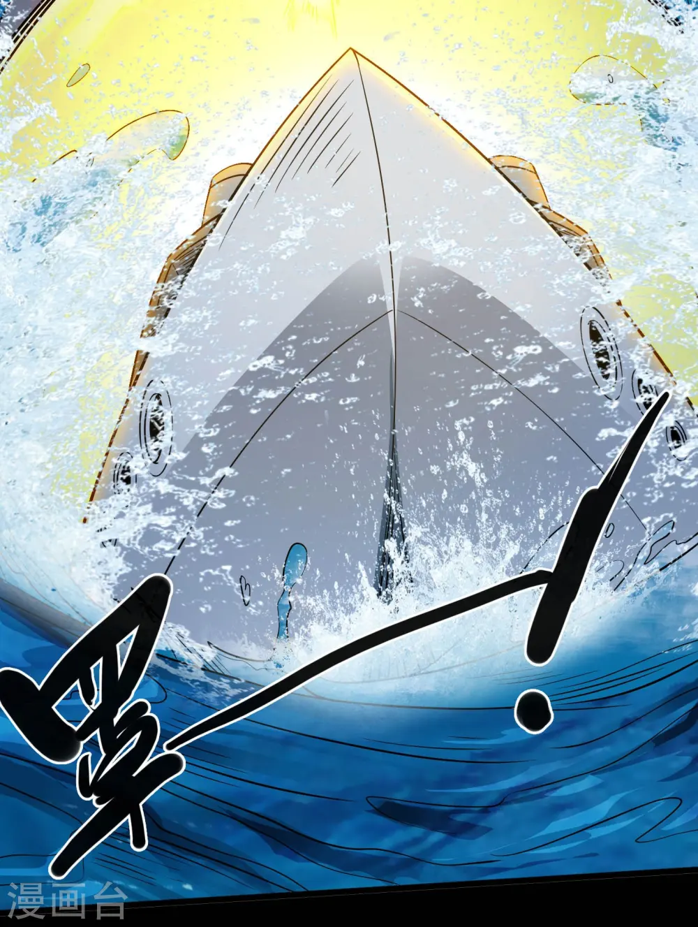 第776话 这是……！ 第13页