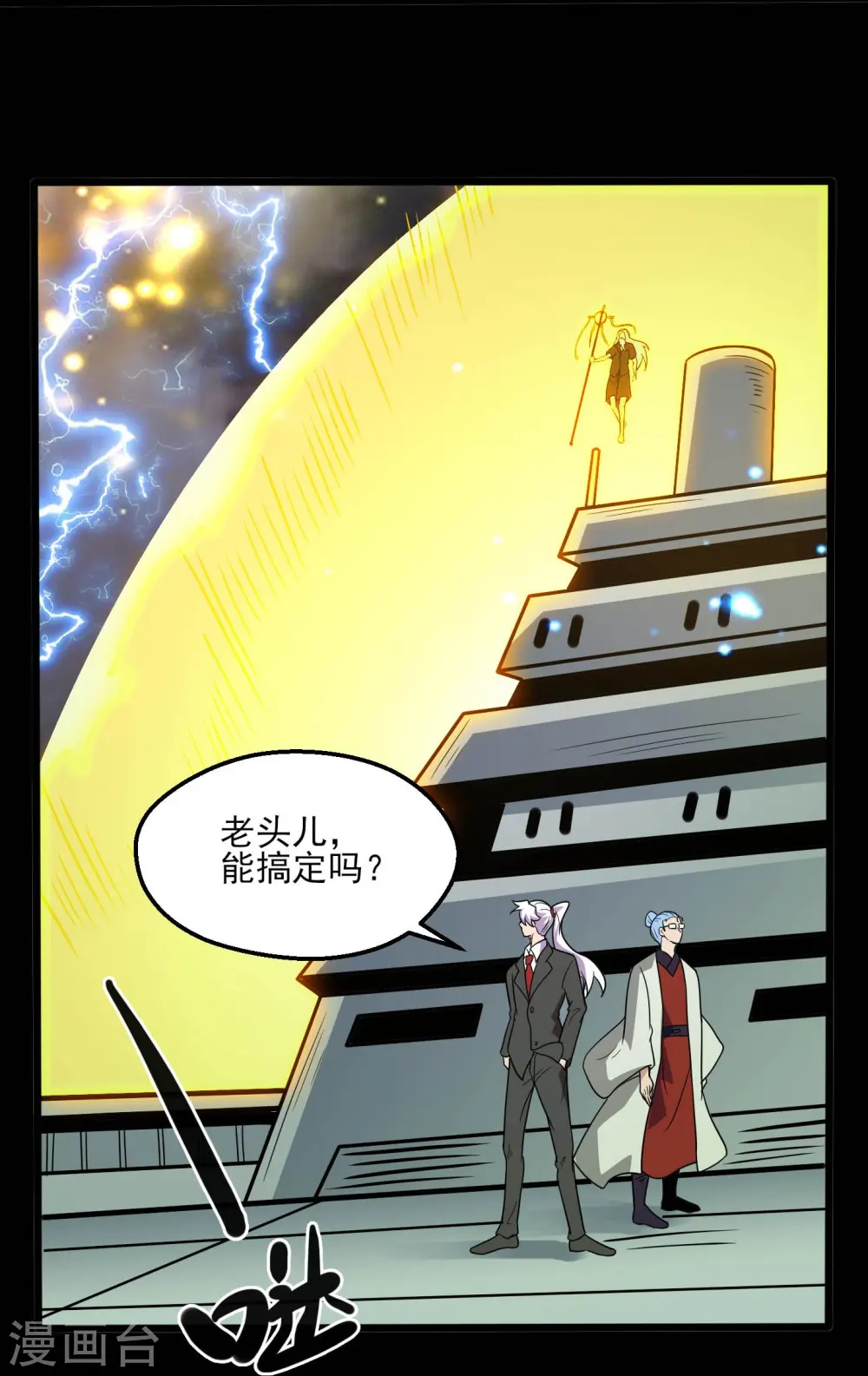 第776话 这是……！ 第15页