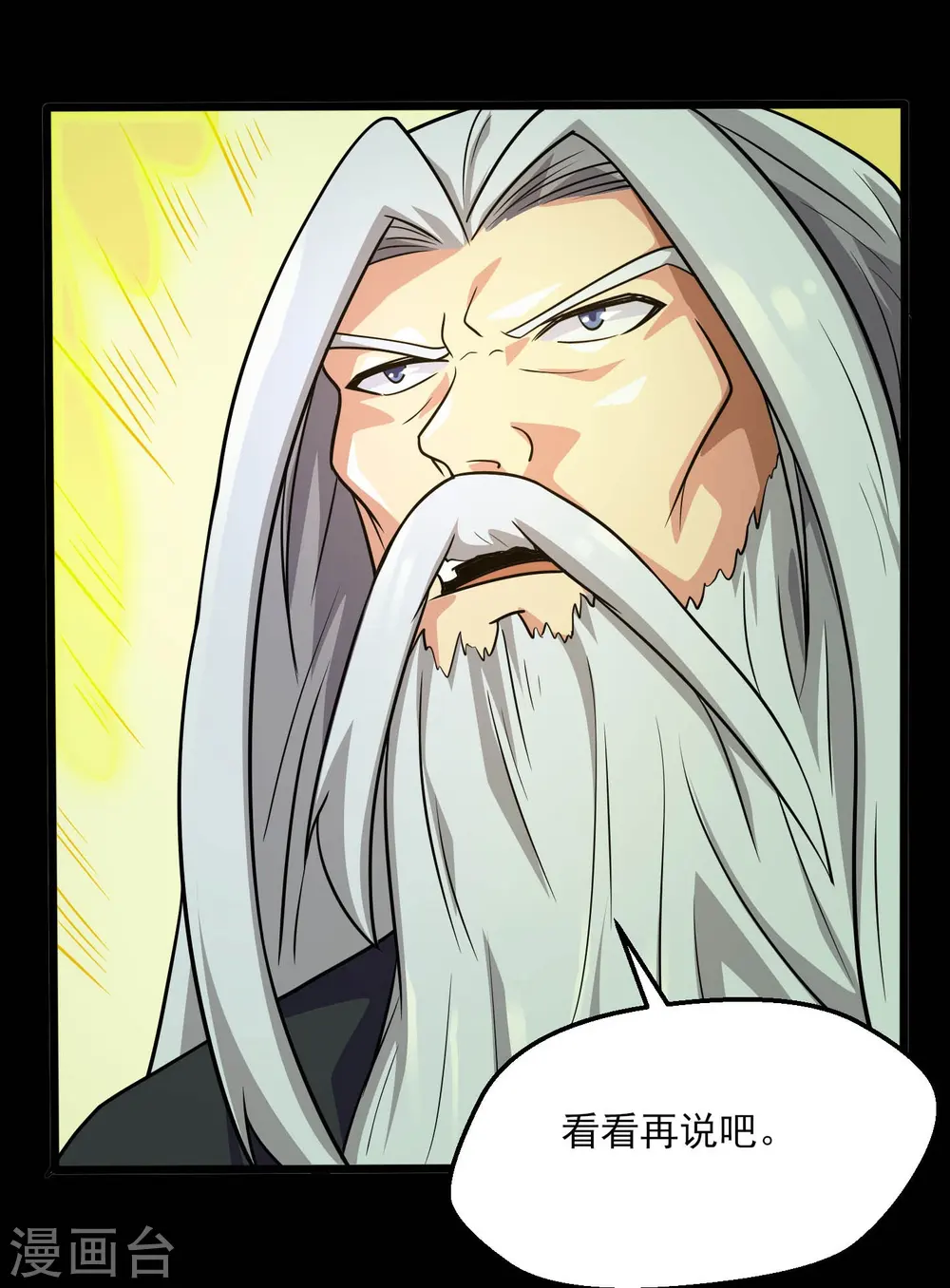 第776话 这是……！ 第16页