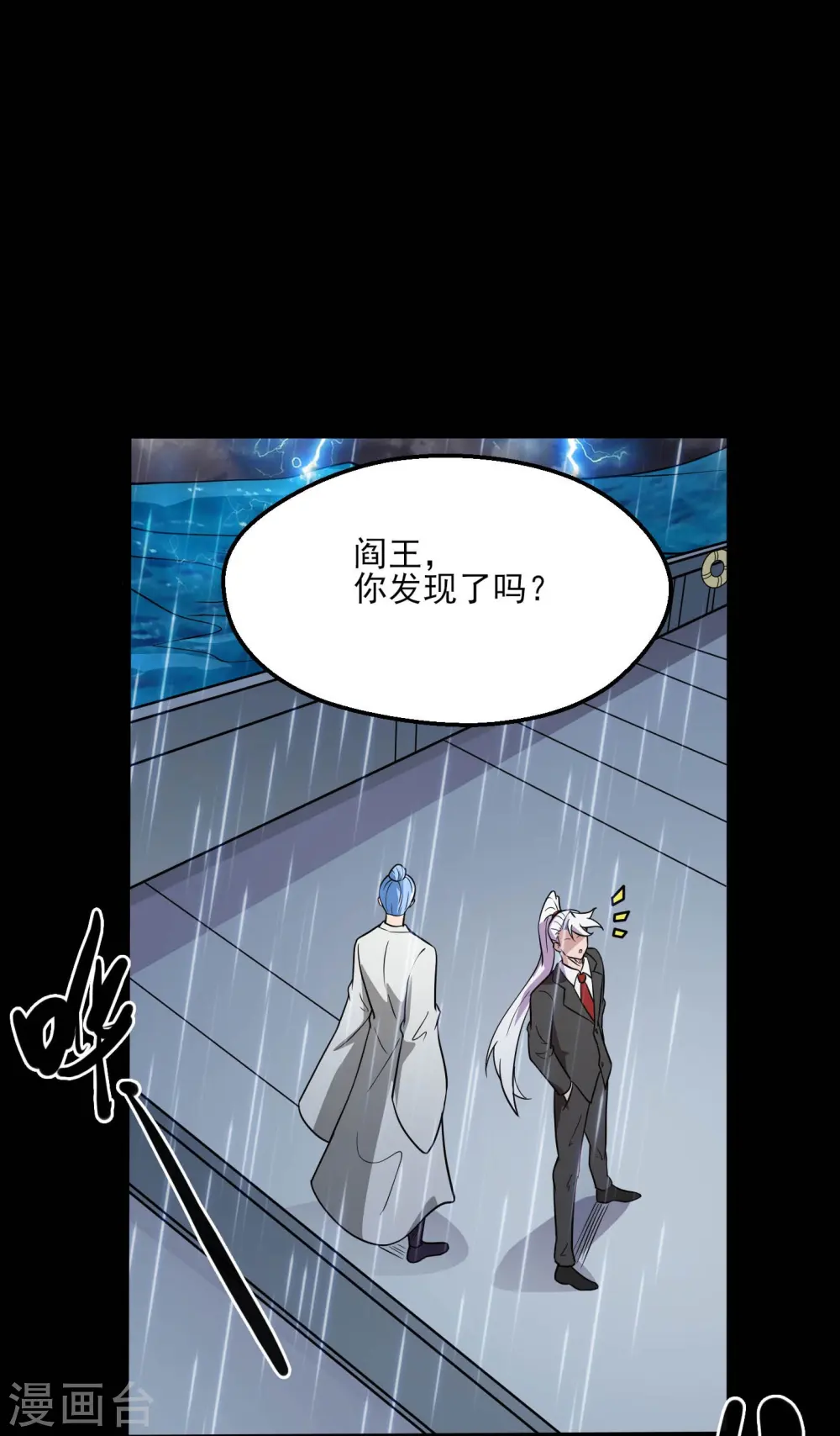 第776话 这是……！ 第17页
