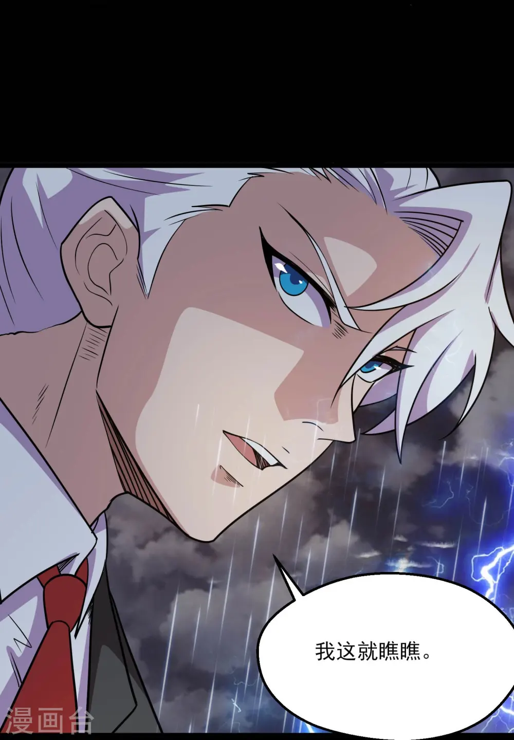第776话 这是……！ 第19页