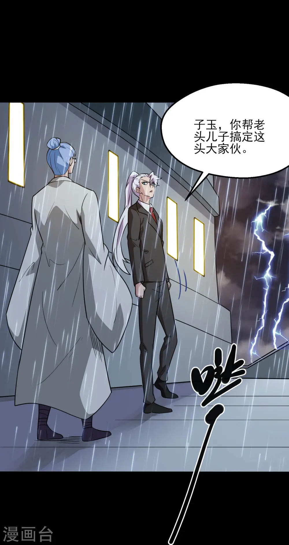 第776话 这是……！ 第20页